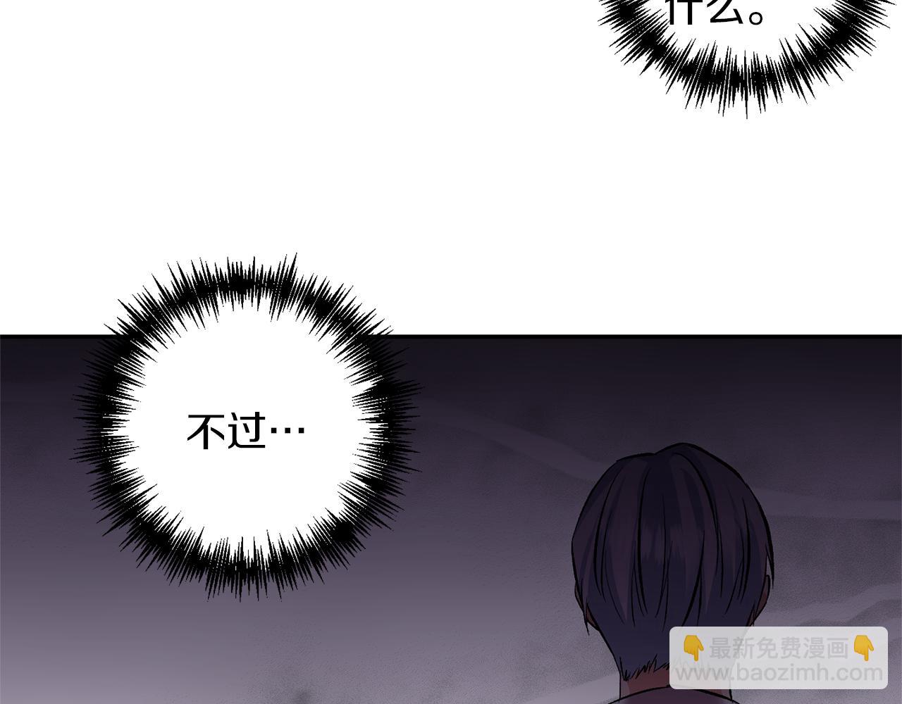 皇帝，讓我吻你入睡 - 第47話 皇后在哪裡？(1/3) - 3