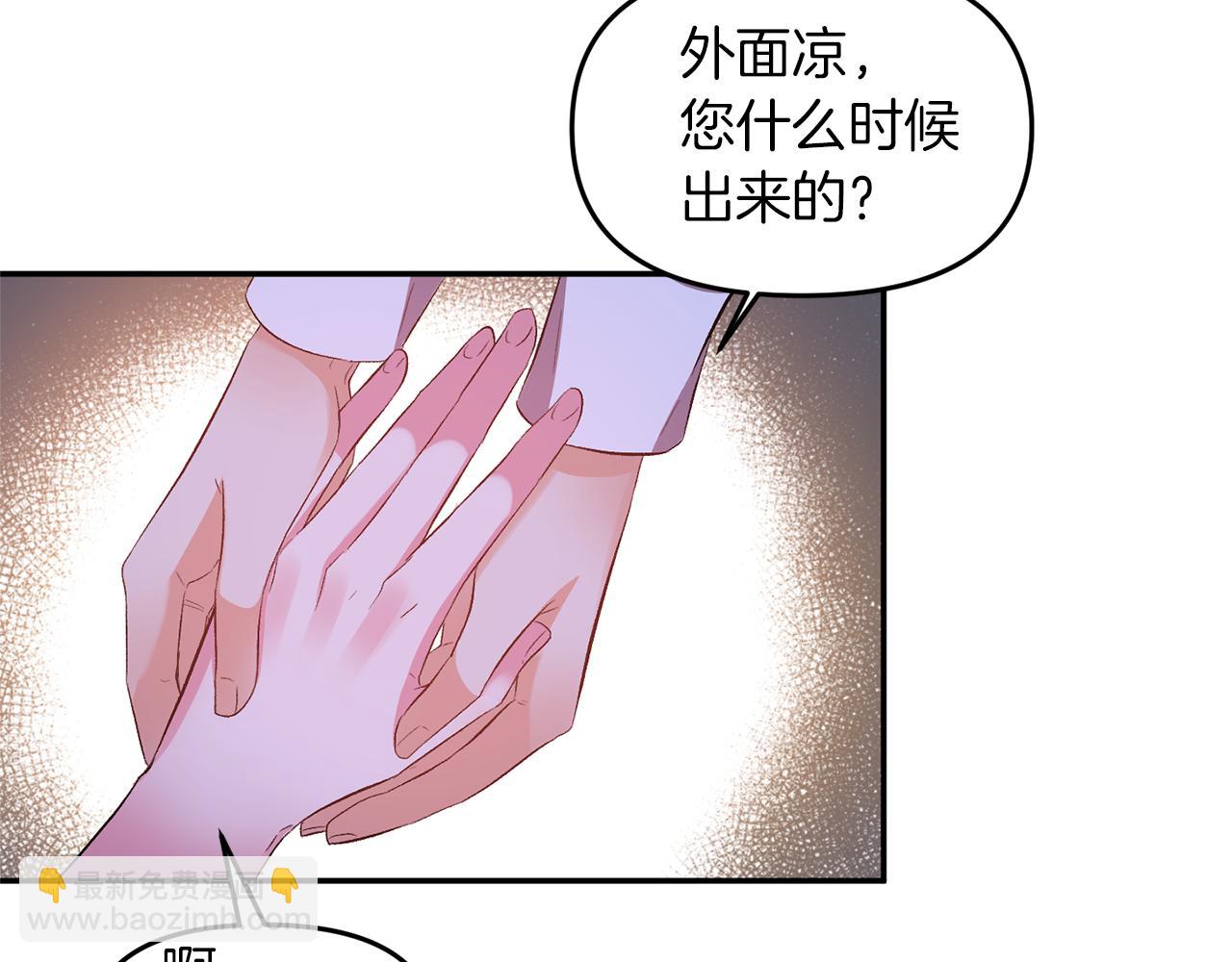 皇帝，讓我吻你入睡 - 第47話 皇后在哪裡？(3/3) - 4