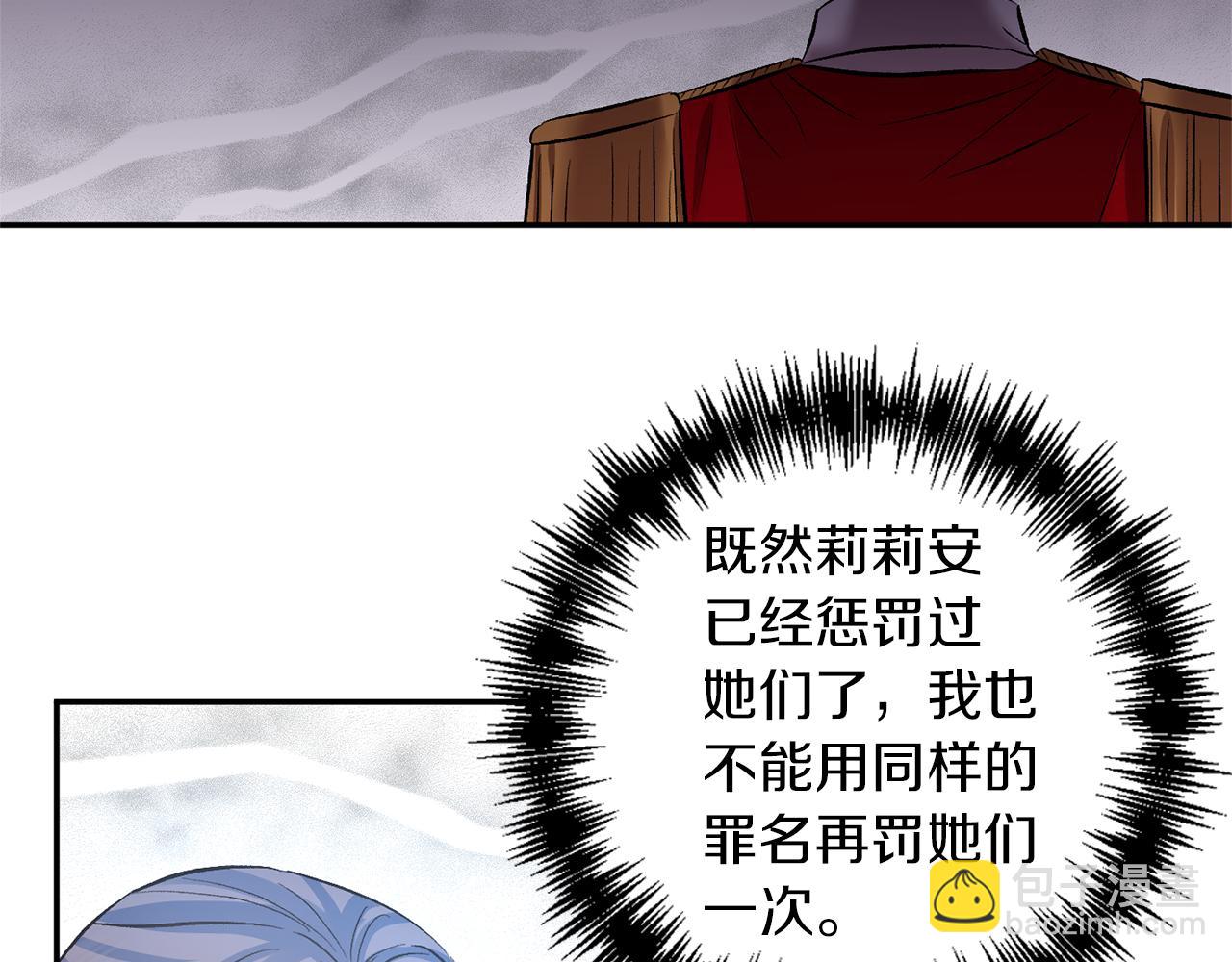 皇帝，讓我吻你入睡 - 第47話 皇后在哪裡？(1/3) - 4