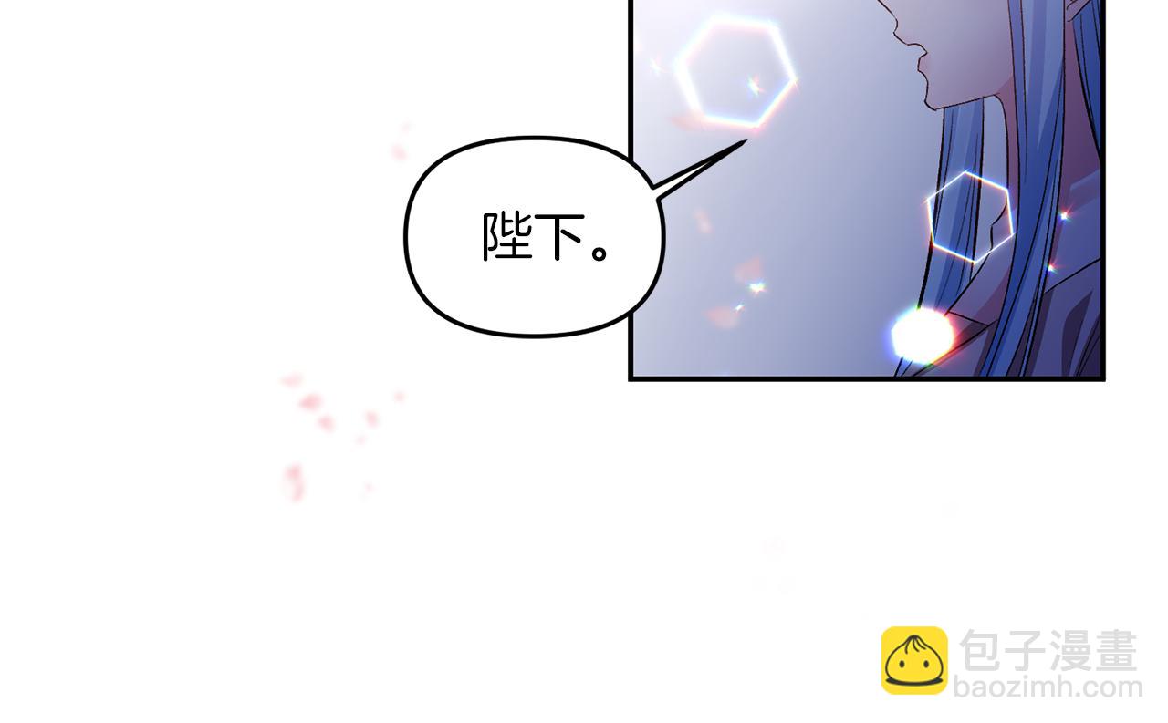 皇帝，讓我吻你入睡 - 第47話 皇后在哪裡？(3/3) - 3