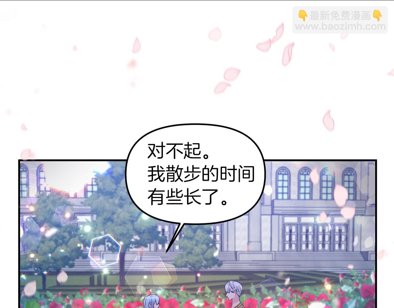 皇帝，讓我吻你入睡 - 第47話 皇后在哪裡？(3/3) - 4