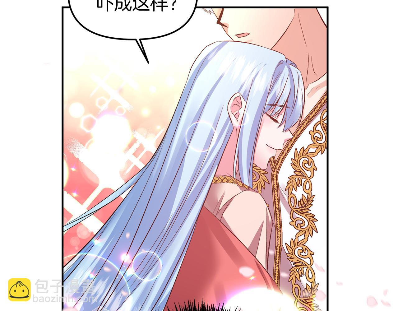 皇帝，讓我吻你入睡 - 第47話 皇后在哪裡？(3/3) - 6