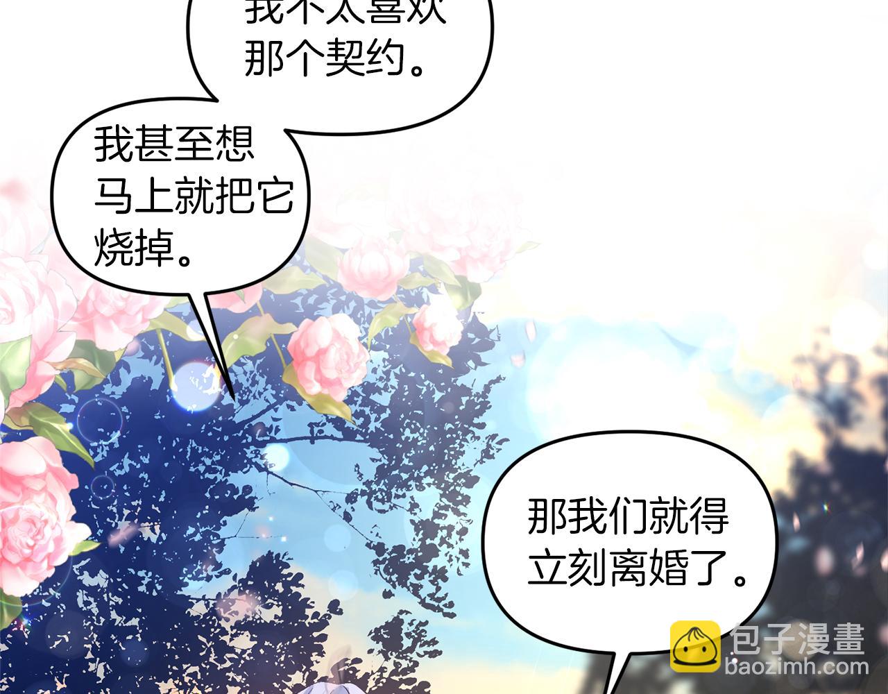 皇帝，讓我吻你入睡 - 第47話 皇后在哪裡？(3/3) - 7