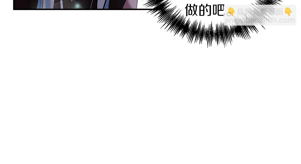 皇帝，讓我吻你入睡 - 第47話 皇后在哪裡？(1/3) - 6