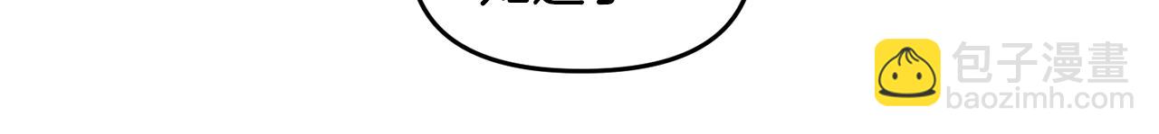 皇帝，讓我吻你入睡 - 第47話 皇后在哪裡？(3/3) - 2