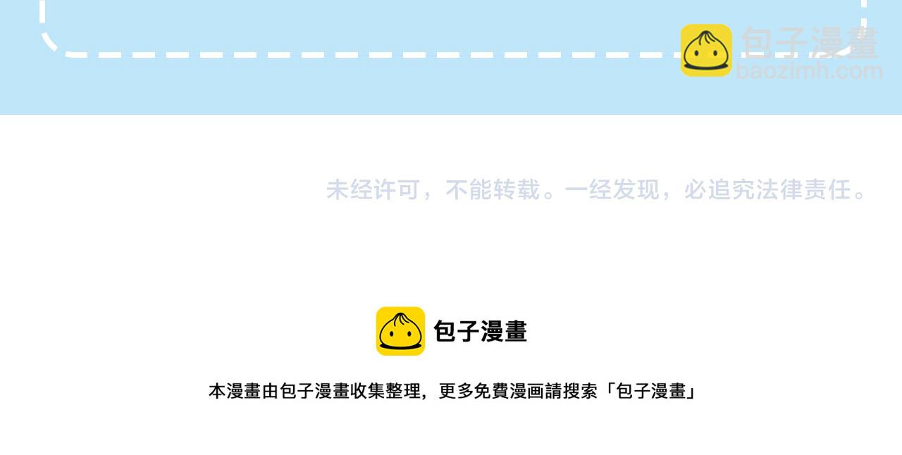 皇帝，讓我吻你入睡 - 第47話 皇后在哪裡？(3/3) - 5