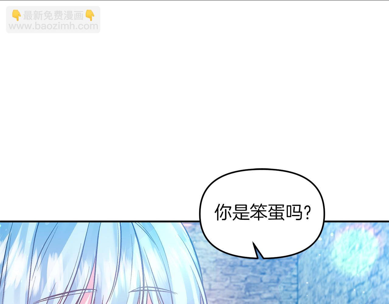 皇帝，讓我吻你入睡 - 第47話 皇后在哪裡？(1/3) - 7