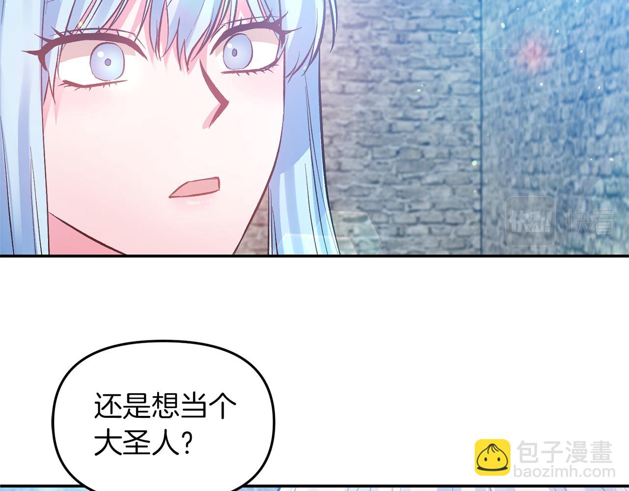 皇帝，讓我吻你入睡 - 第47話 皇后在哪裡？(1/3) - 8