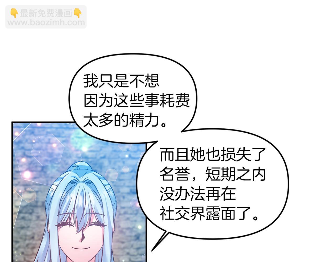 皇帝，讓我吻你入睡 - 第47話 皇后在哪裡？(1/3) - 2