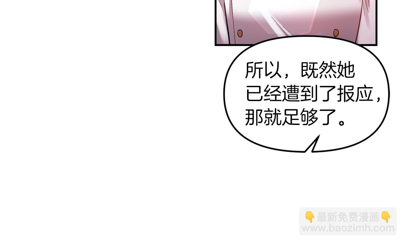 皇帝，讓我吻你入睡 - 第47話 皇后在哪裡？(1/3) - 4