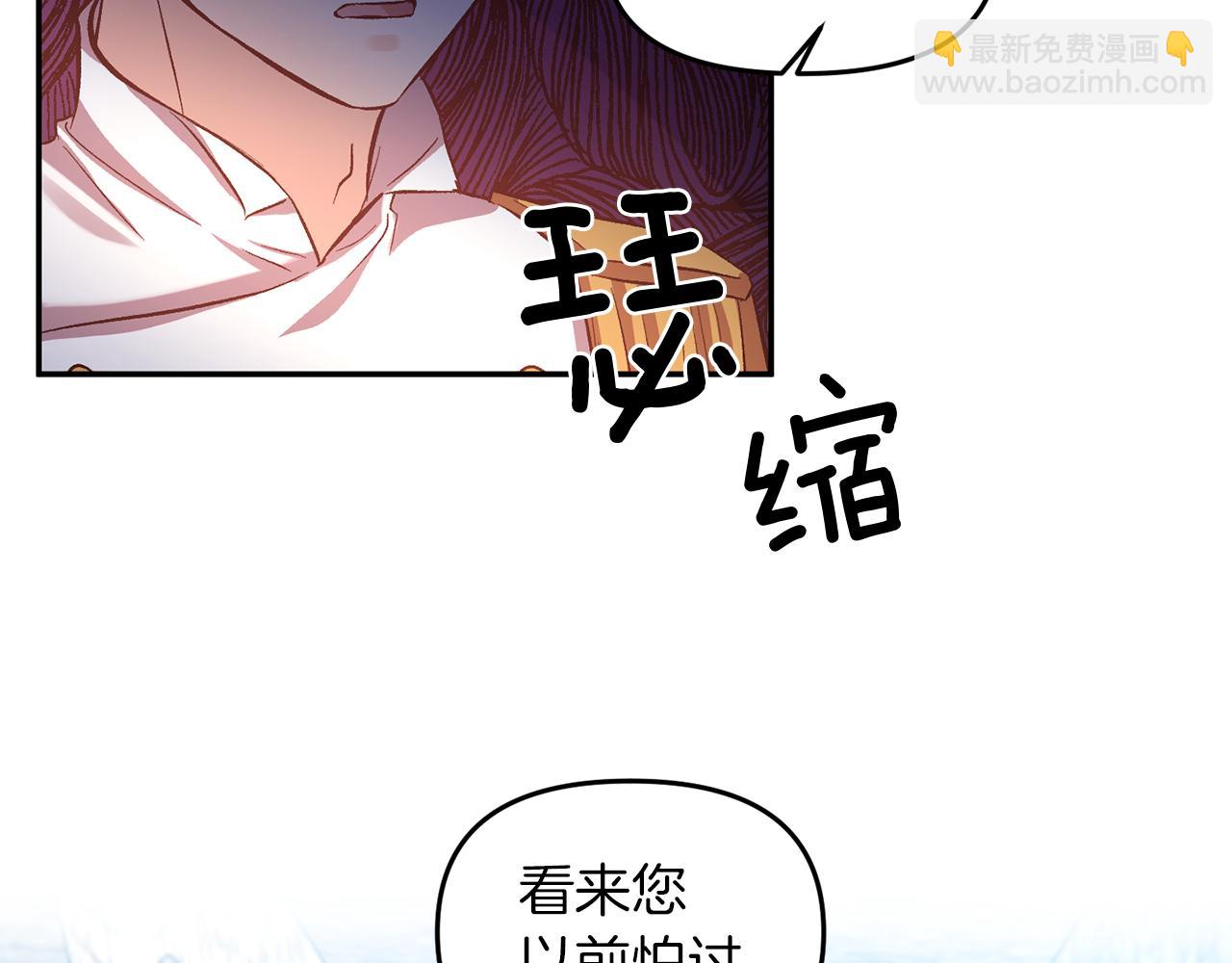 皇帝，讓我吻你入睡 - 第47話 皇后在哪裡？(1/3) - 1