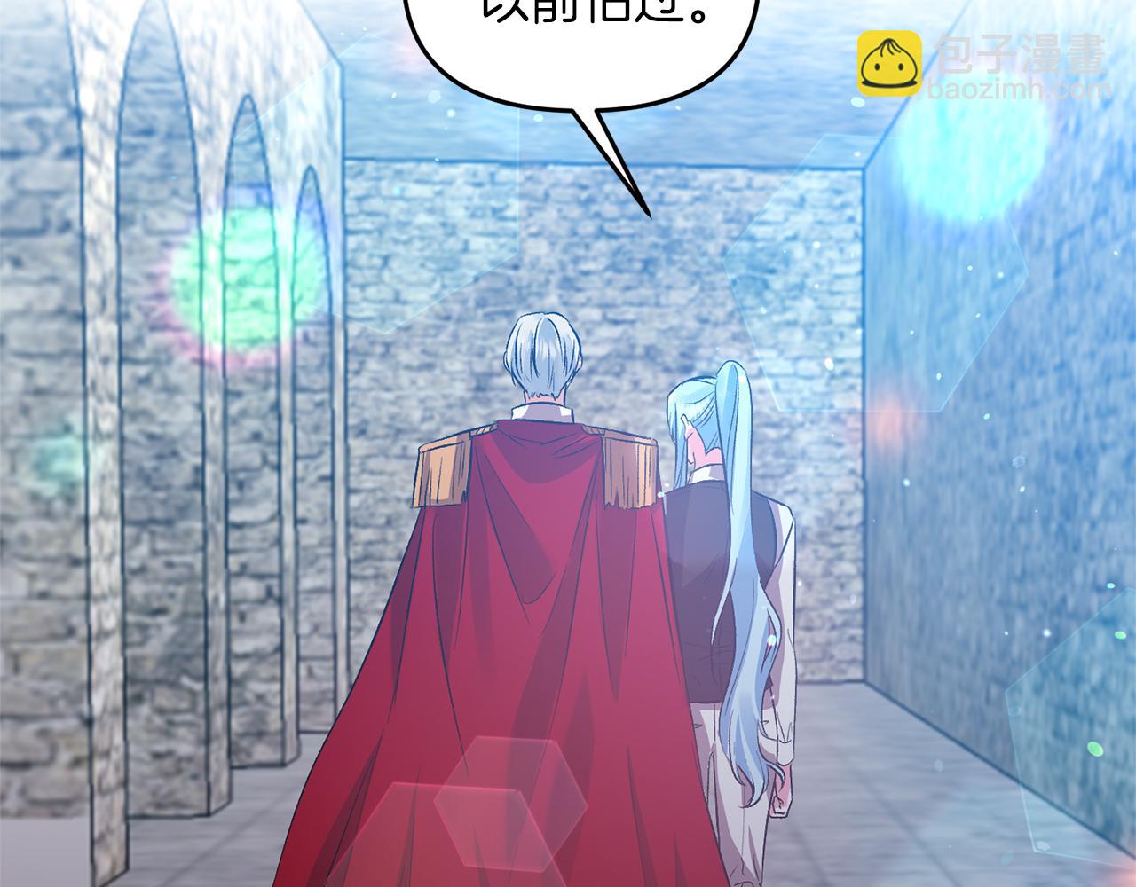 皇帝，讓我吻你入睡 - 第47話 皇后在哪裡？(1/3) - 2