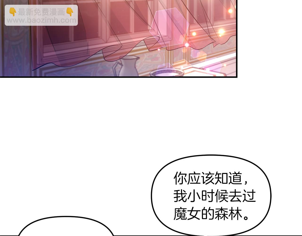 皇帝，讓我吻你入睡 - 第47話 皇后在哪裡？(1/3) - 5