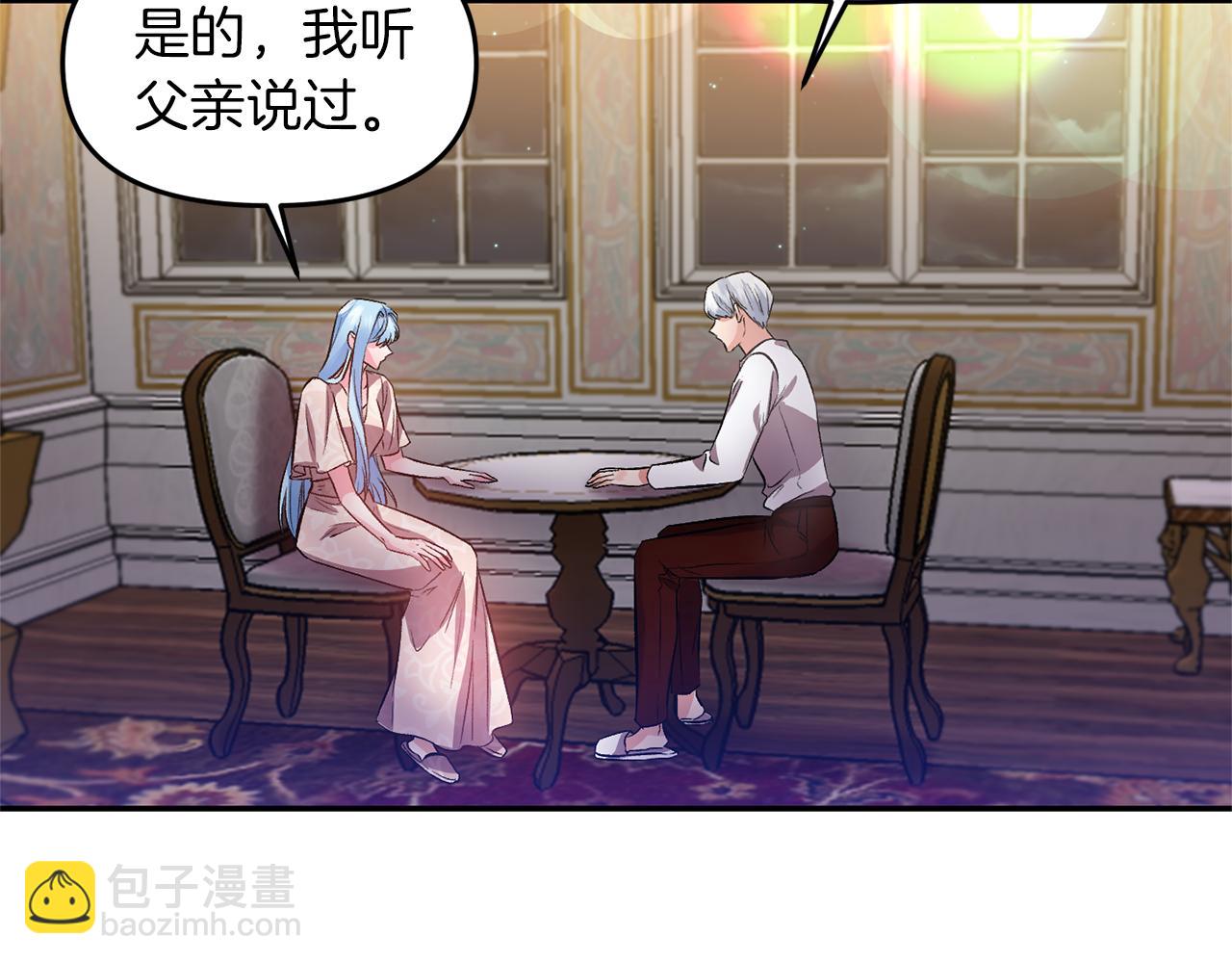 皇帝，讓我吻你入睡 - 第47話 皇后在哪裡？(1/3) - 6