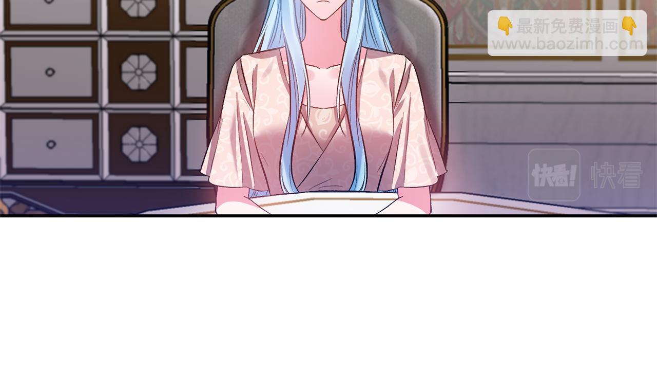 皇帝，讓我吻你入睡 - 第47話 皇后在哪裡？(1/3) - 2