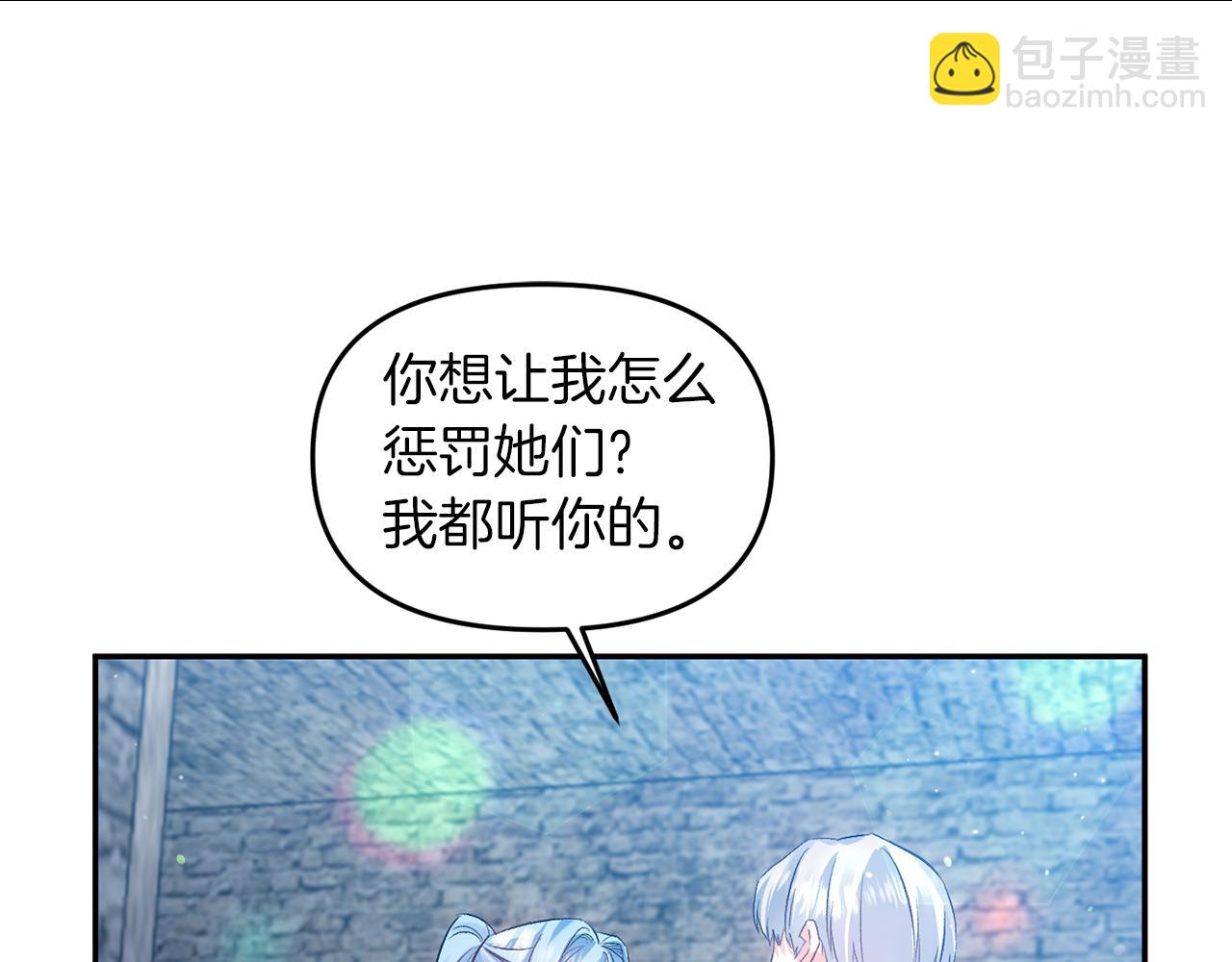 皇帝，讓我吻你入睡 - 第47話 皇后在哪裡？(1/3) - 4