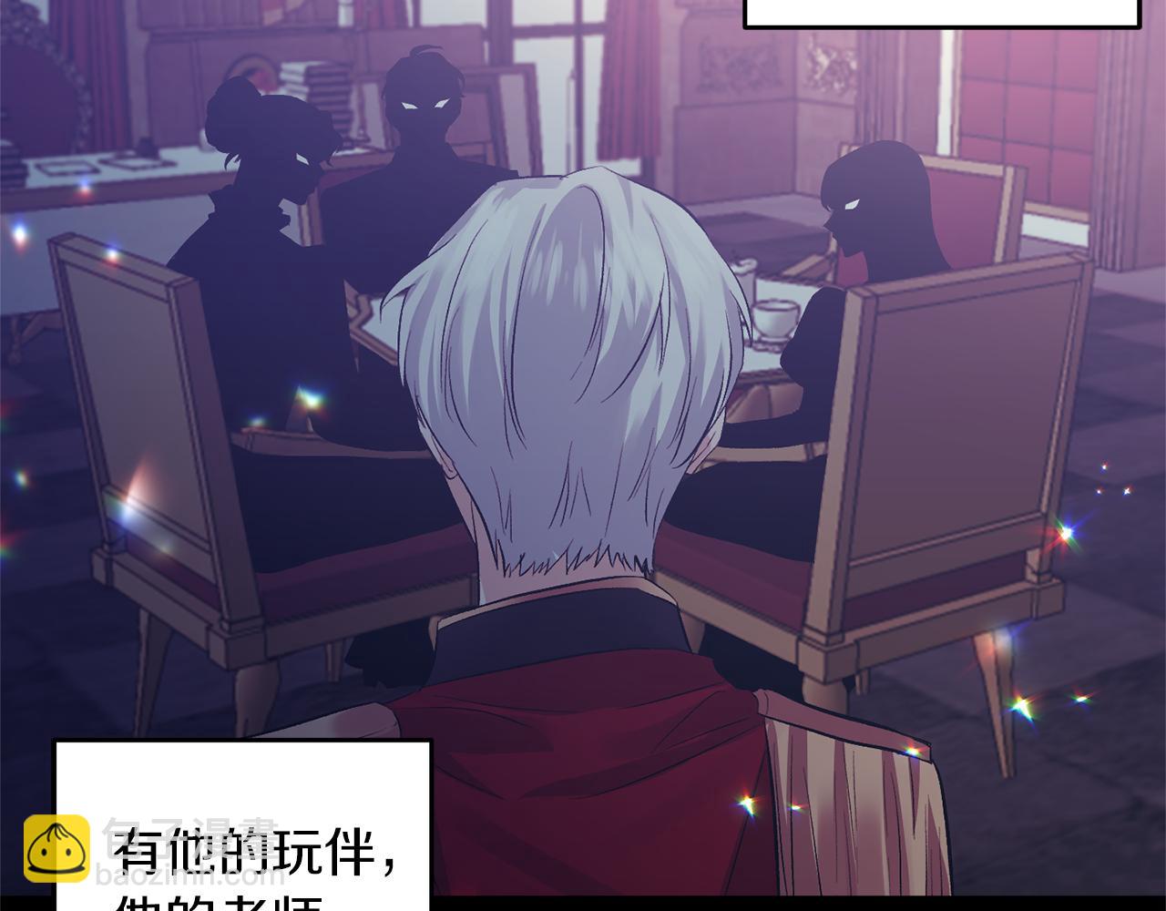 皇帝，讓我吻你入睡 - 第47話 皇后在哪裡？(1/3) - 1