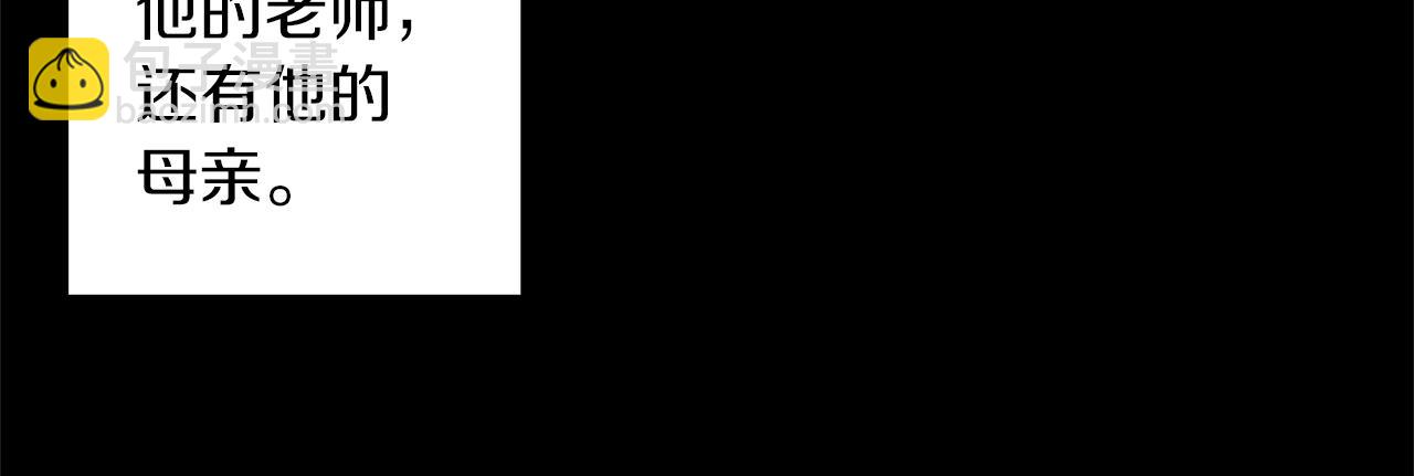 皇帝，讓我吻你入睡 - 第47話 皇后在哪裡？(1/3) - 2