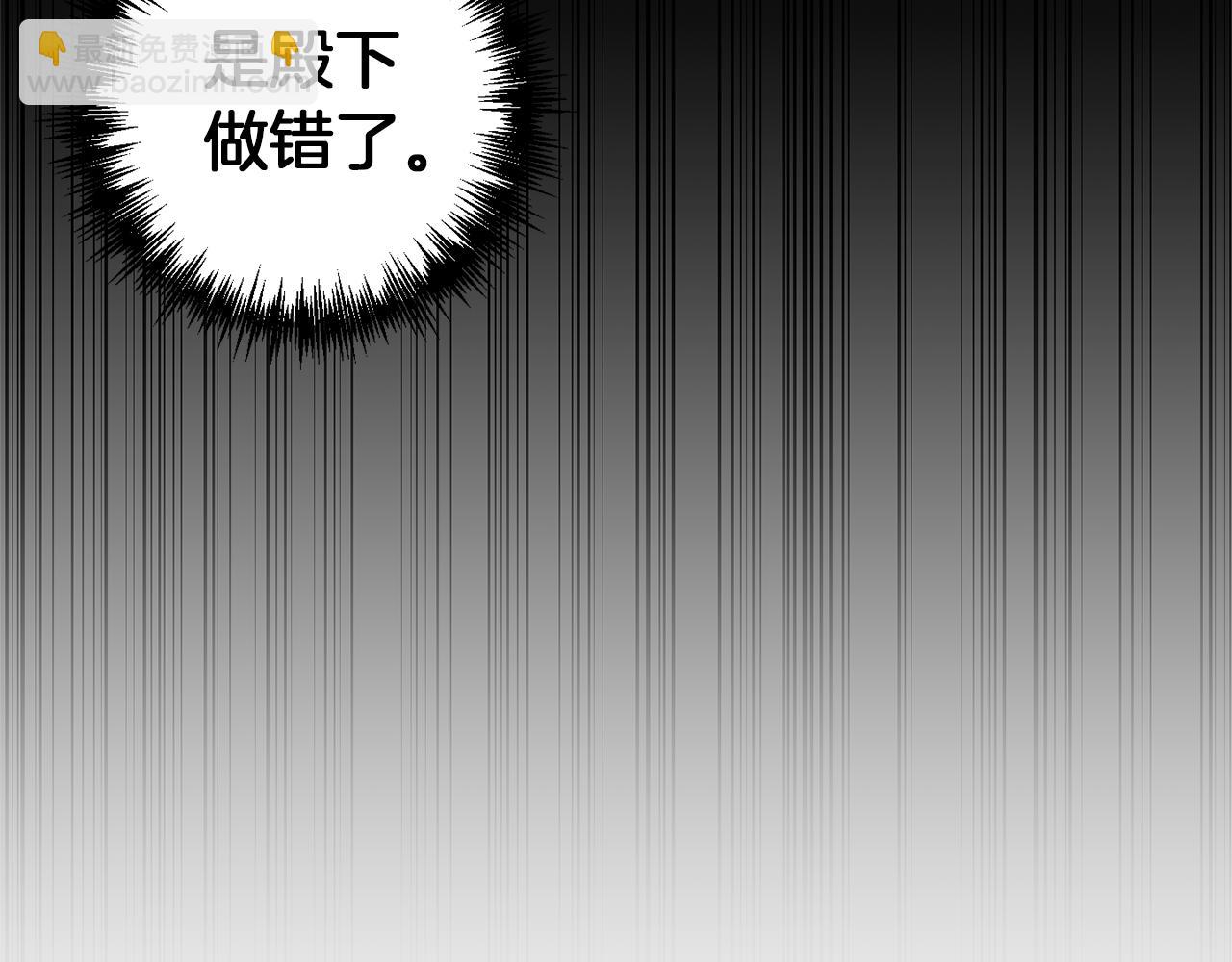 皇帝，讓我吻你入睡 - 第47話 皇后在哪裡？(1/3) - 2