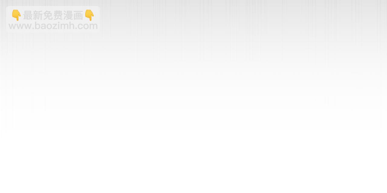 皇帝，讓我吻你入睡 - 第47話 皇后在哪裡？(2/3) - 5