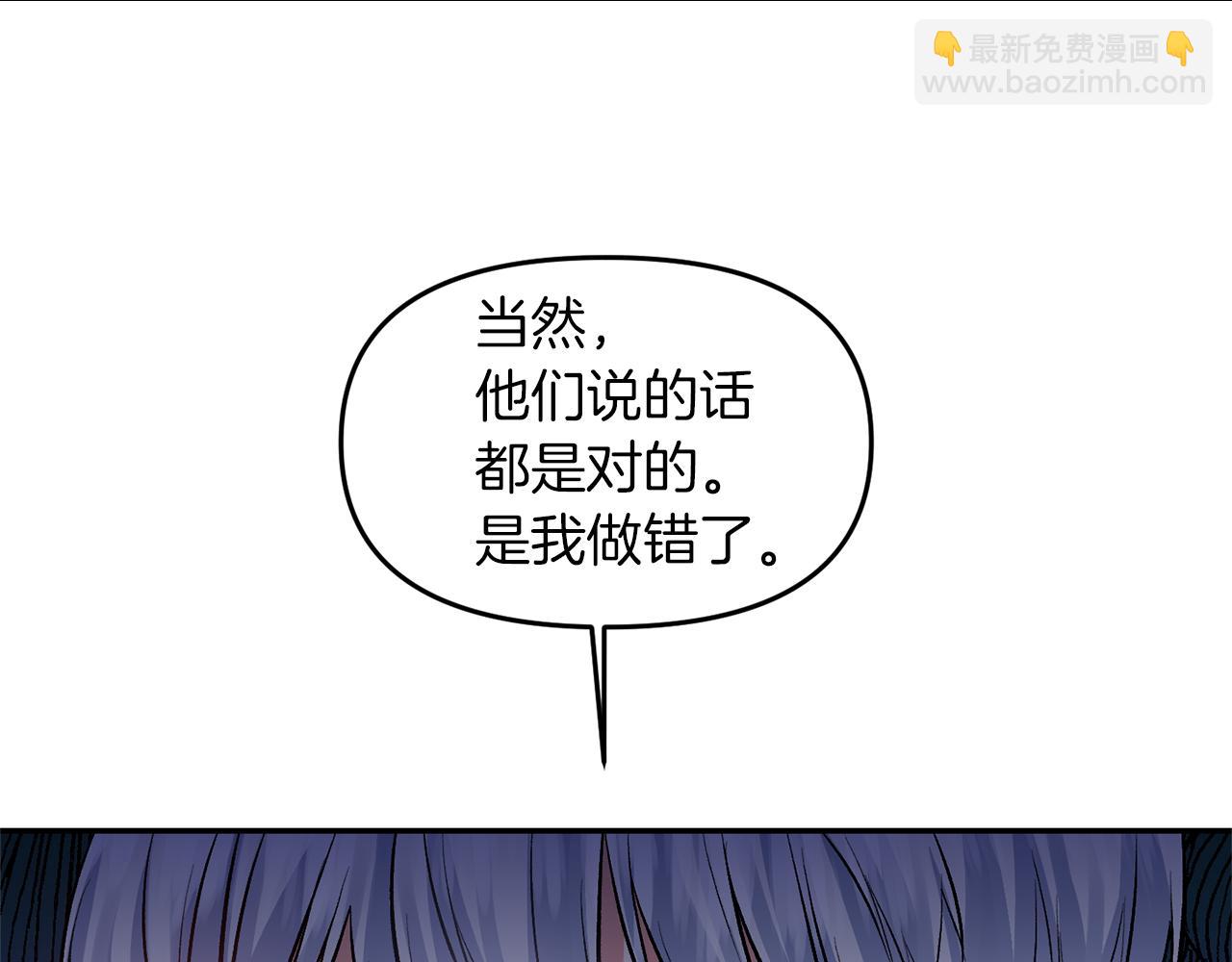 皇帝，讓我吻你入睡 - 第47話 皇后在哪裡？(2/3) - 6