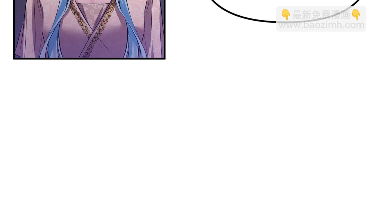 皇帝，讓我吻你入睡 - 第47話 皇后在哪裡？(2/3) - 4