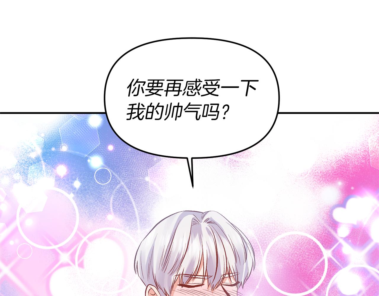 皇帝，讓我吻你入睡 - 第47話 皇后在哪裡？(2/3) - 2