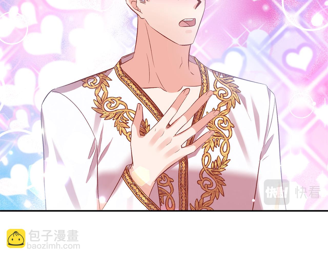 皇帝，讓我吻你入睡 - 第47話 皇后在哪裡？(2/3) - 3