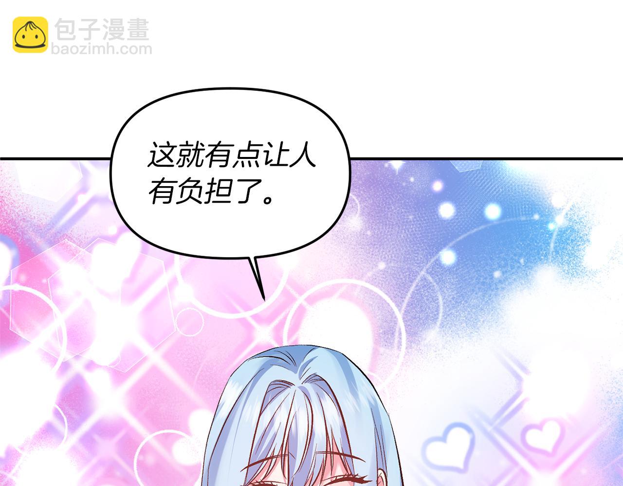 皇帝，讓我吻你入睡 - 第47話 皇后在哪裡？(2/3) - 4