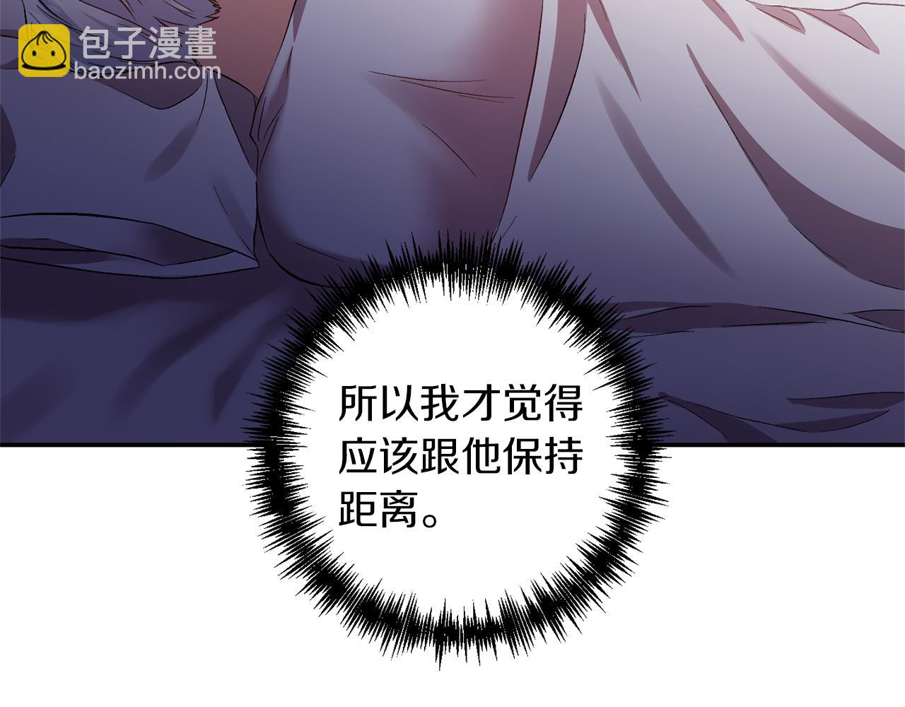 皇帝，讓我吻你入睡 - 第47話 皇后在哪裡？(2/3) - 6