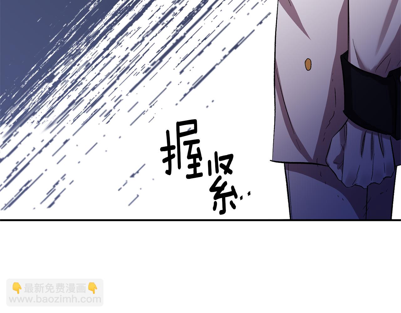 皇帝，讓我吻你入睡 - 第47話 皇后在哪裡？(1/3) - 1