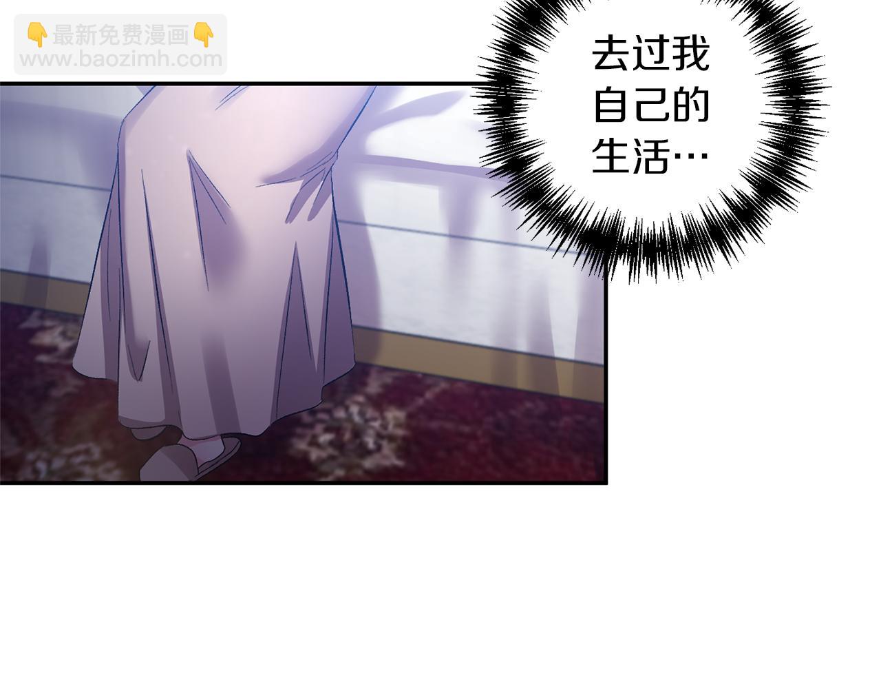 皇帝，讓我吻你入睡 - 第47話 皇后在哪裡？(2/3) - 5