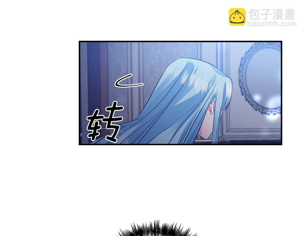 皇帝，讓我吻你入睡 - 第47話 皇后在哪裡？(2/3) - 7