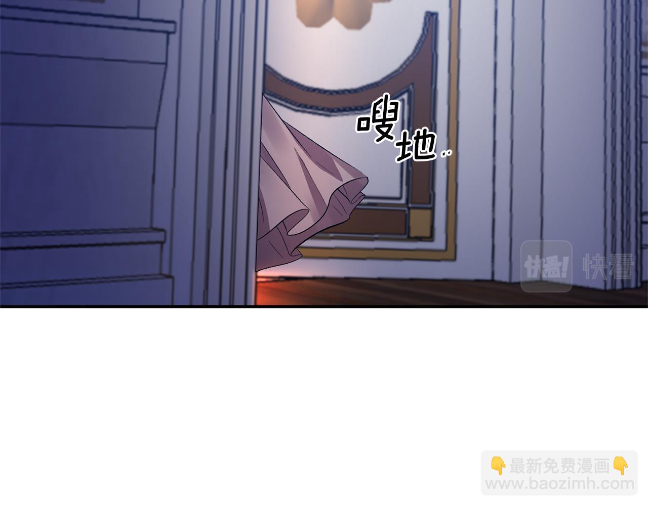 皇帝，讓我吻你入睡 - 第47話 皇后在哪裡？(2/3) - 1