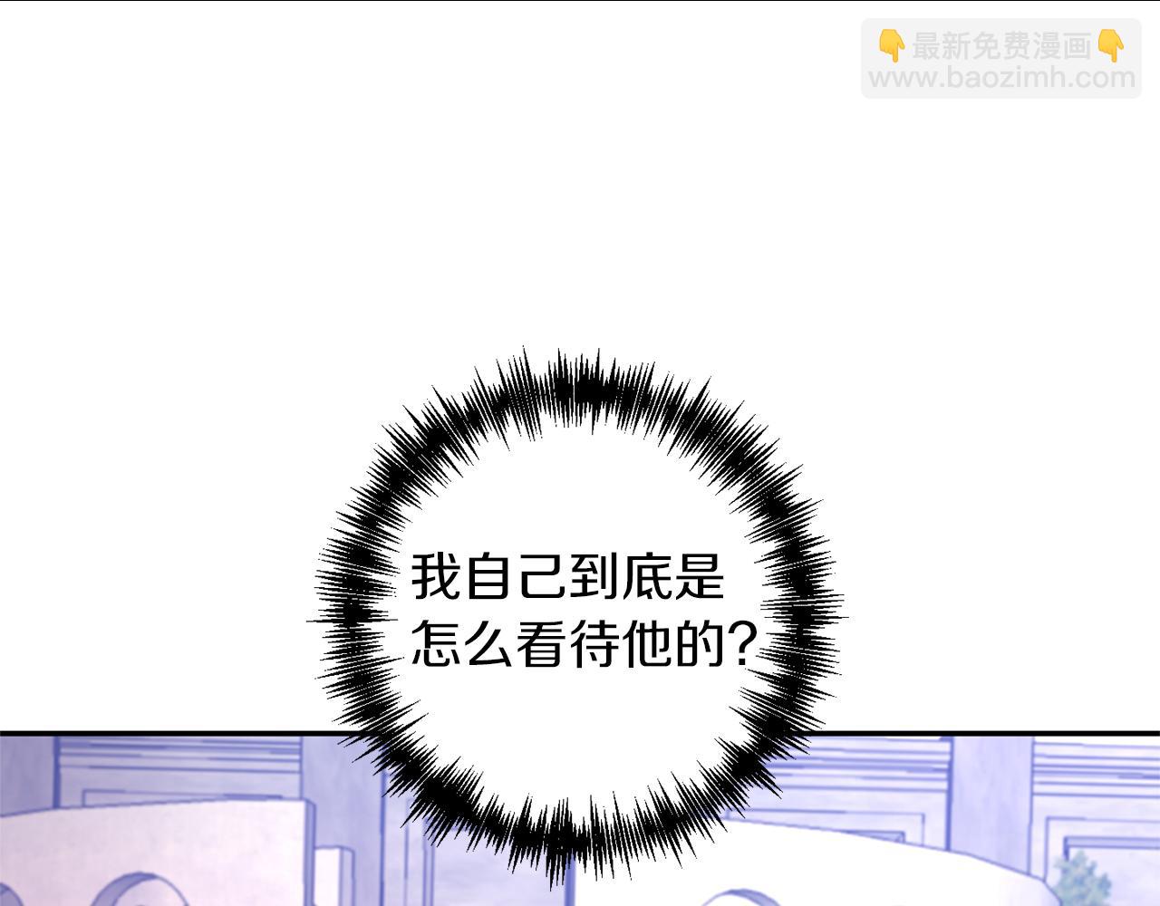 皇帝，讓我吻你入睡 - 第47話 皇后在哪裡？(2/3) - 3