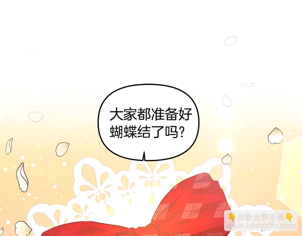 皇帝，讓我吻你入睡 - 第49話 並不火熱之夜(3/3) - 5