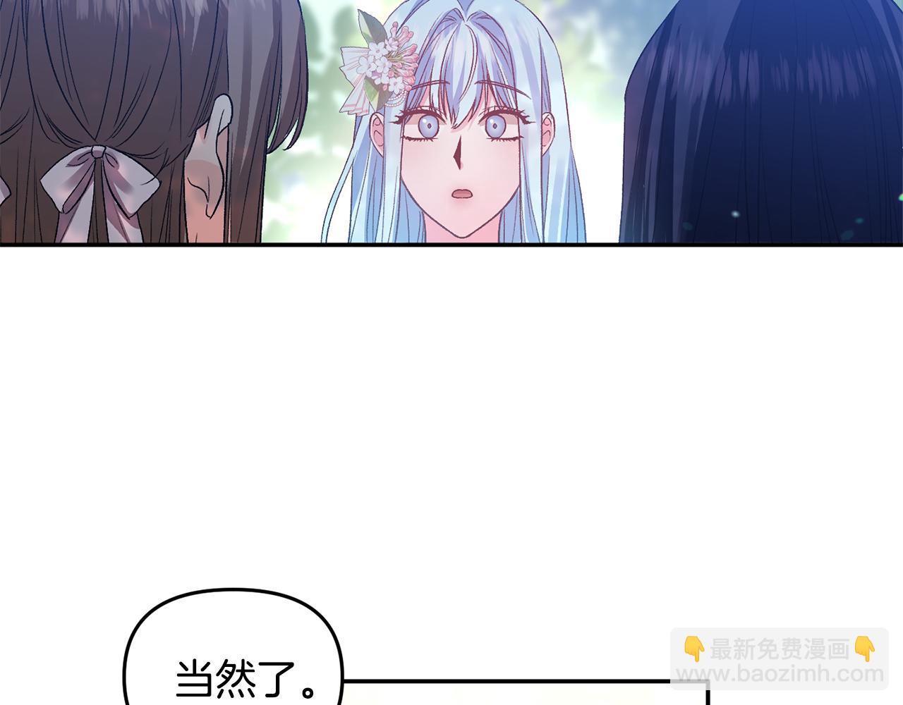 皇帝，讓我吻你入睡 - 第49話 並不火熱之夜(3/3) - 6