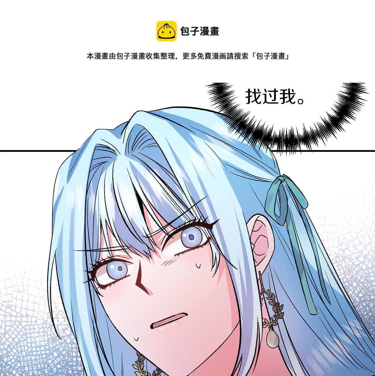 皇帝，讓我吻你入睡 - 第49話 並不火熱之夜(3/3) - 4