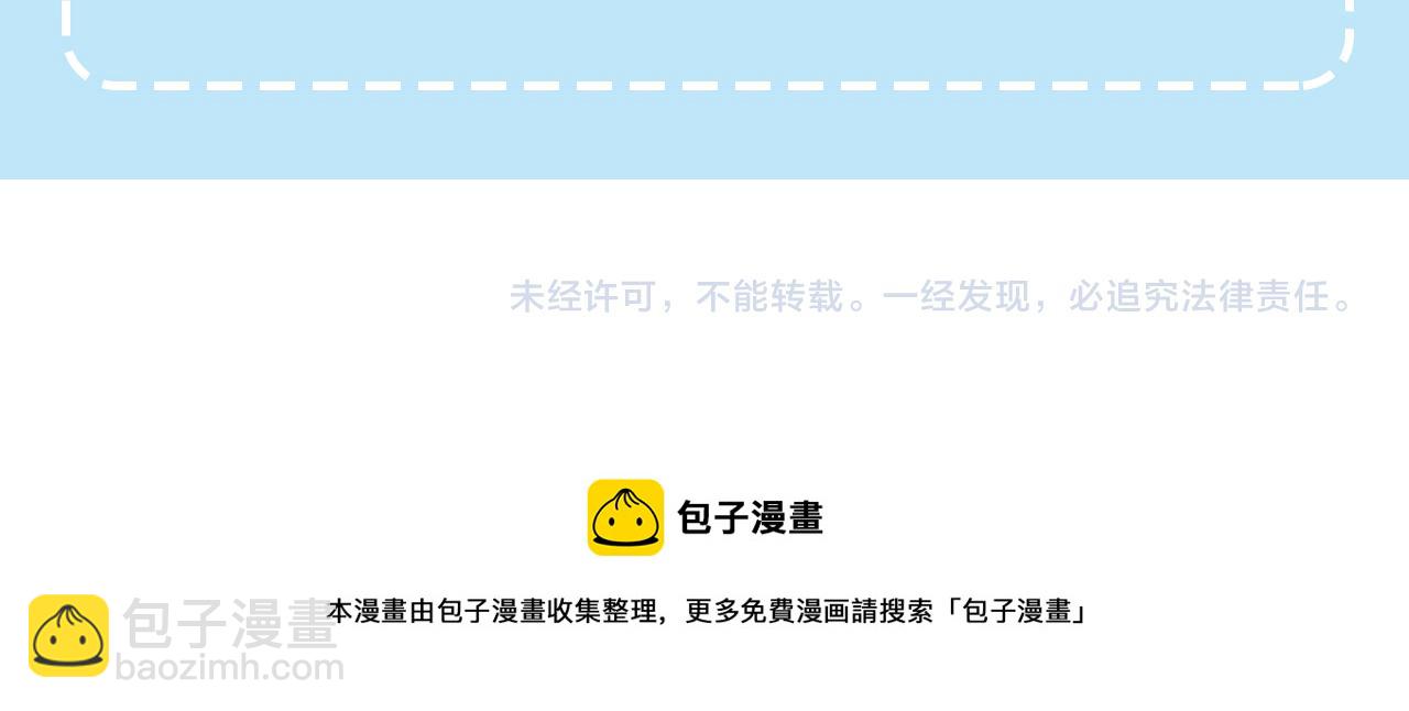 皇帝，讓我吻你入睡 - 第49話 並不火熱之夜(3/3) - 2