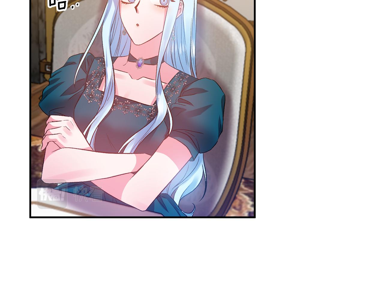 皇帝，讓我吻你入睡 - 第49話 並不火熱之夜(1/3) - 4