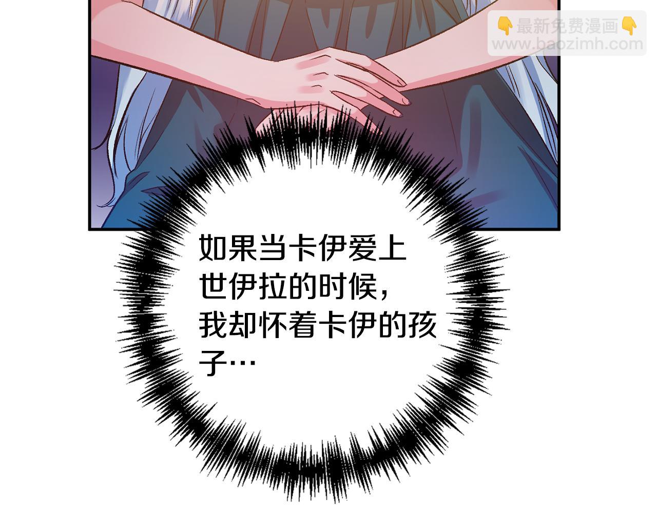 皇帝，讓我吻你入睡 - 第49話 並不火熱之夜(1/3) - 1