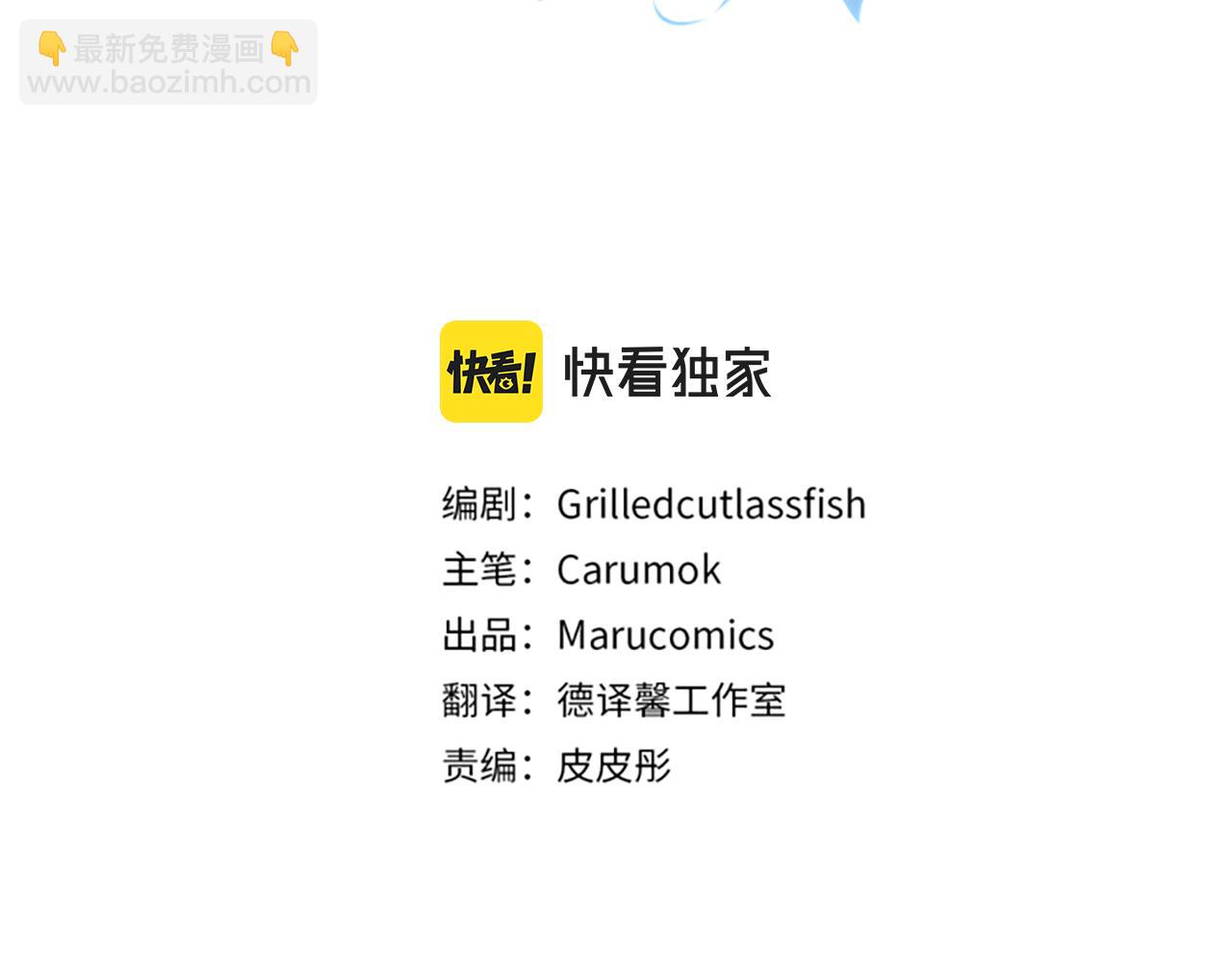 皇帝，讓我吻你入睡 - 第49話 並不火熱之夜(1/3) - 3