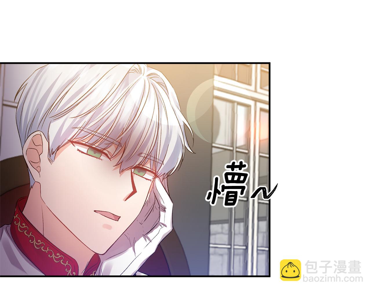 皇帝，讓我吻你入睡 - 第49話 並不火熱之夜(1/3) - 1