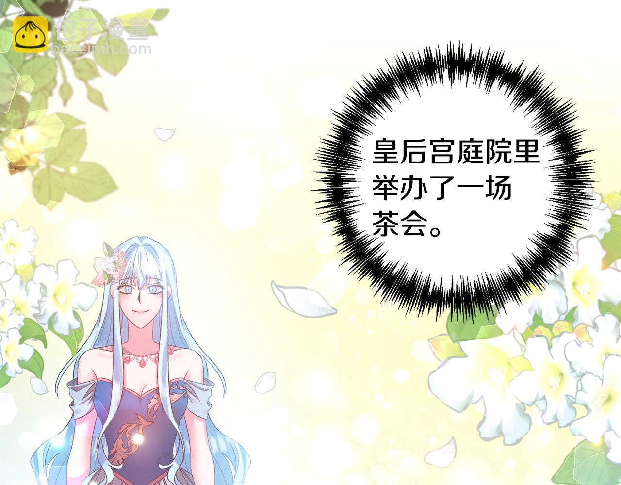 皇帝，讓我吻你入睡 - 第49話 並不火熱之夜(2/3) - 5