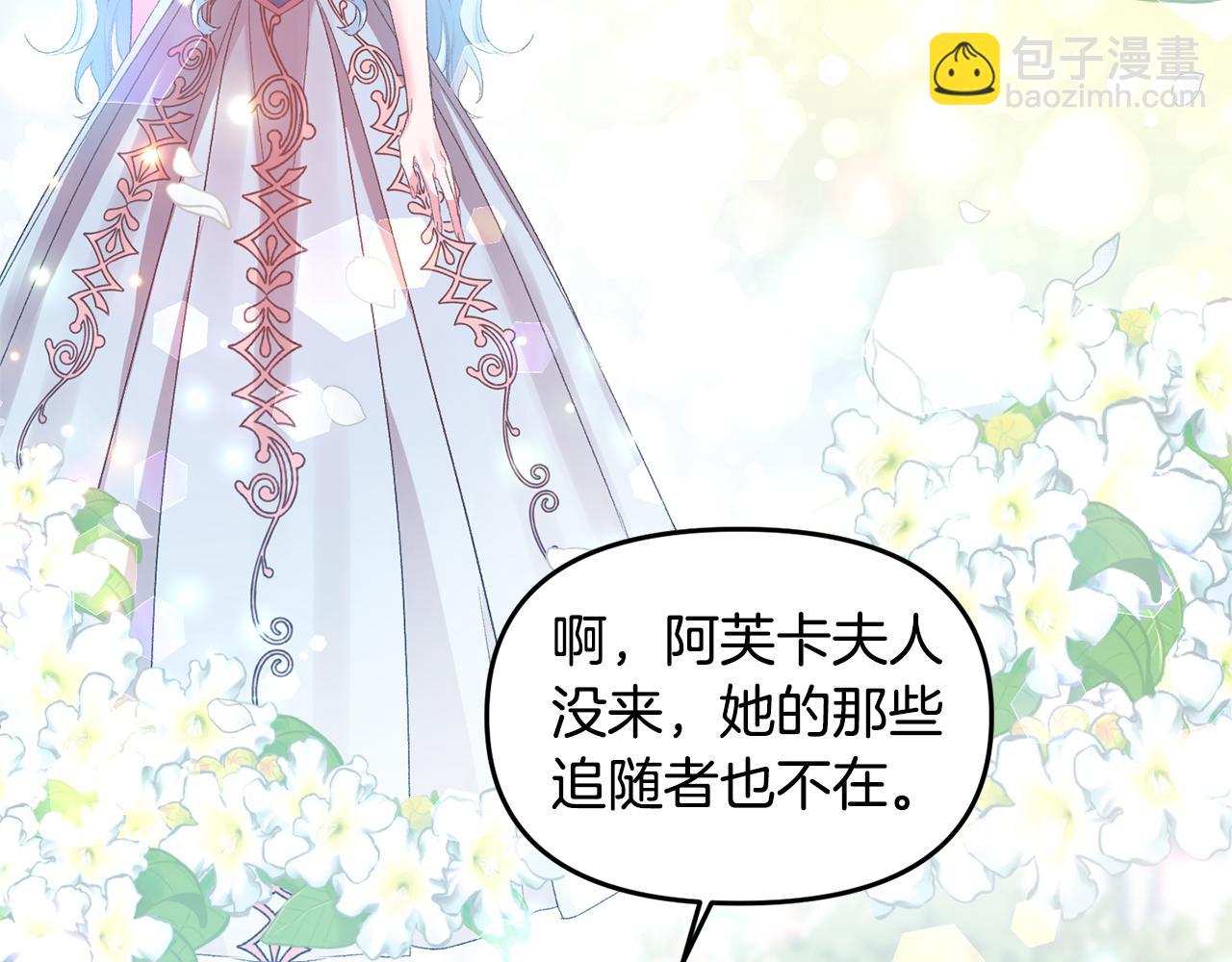 皇帝，讓我吻你入睡 - 第49話 並不火熱之夜(2/3) - 6