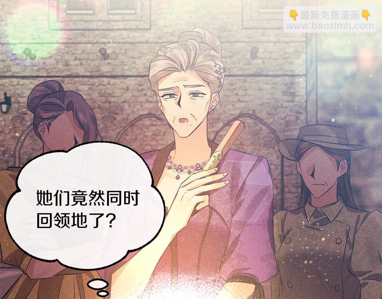 皇帝，讓我吻你入睡 - 第49話 並不火熱之夜(2/3) - 6