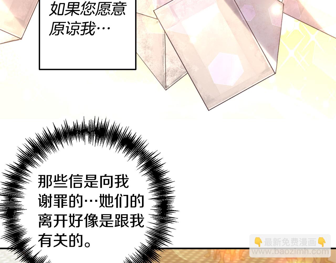 皇帝，讓我吻你入睡 - 第49話 並不火熱之夜(2/3) - 1