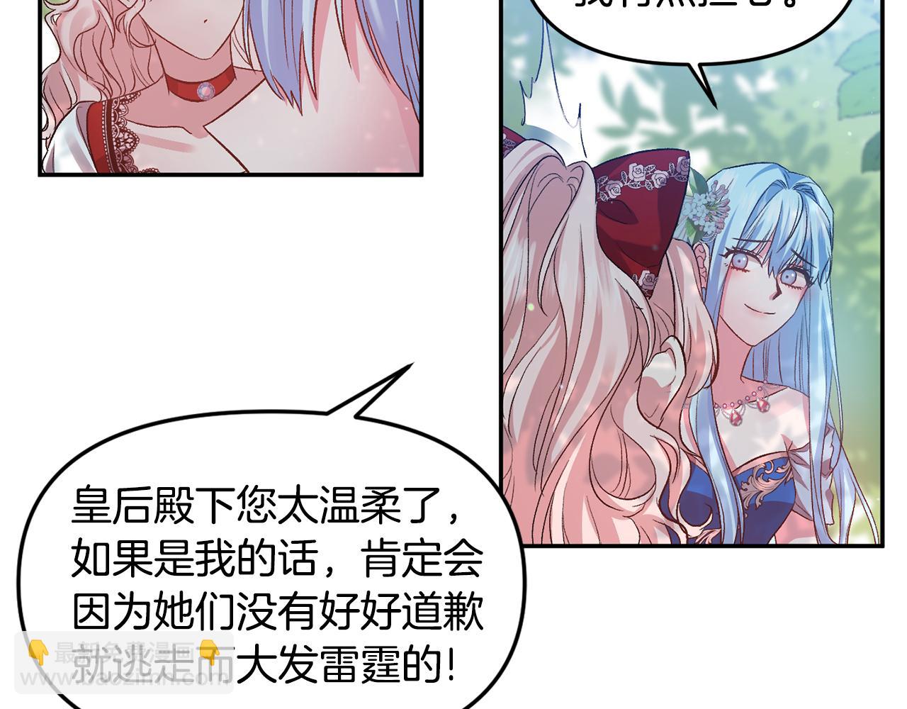 皇帝，讓我吻你入睡 - 第49話 並不火熱之夜(2/3) - 5