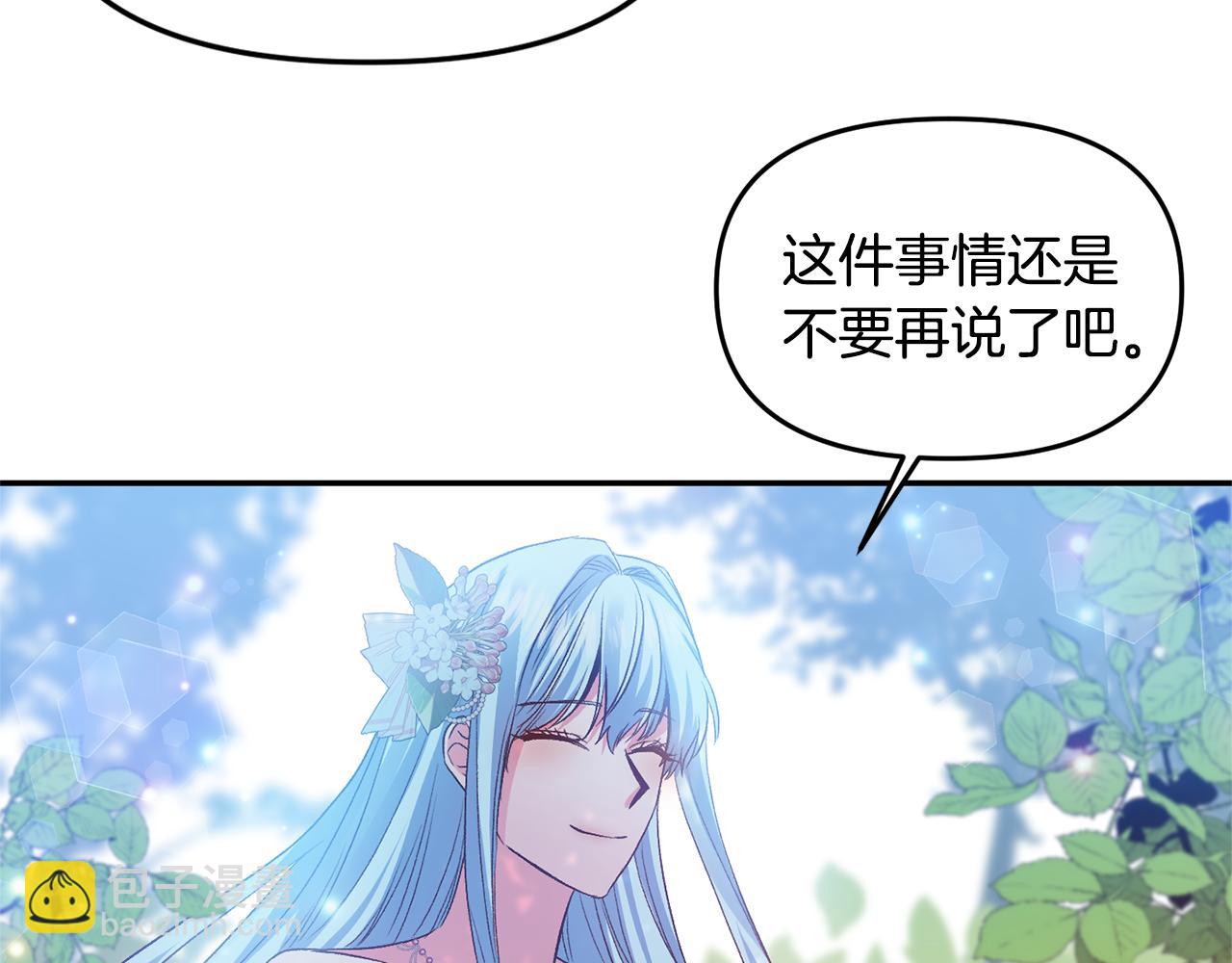 皇帝，讓我吻你入睡 - 第49話 並不火熱之夜(2/3) - 6