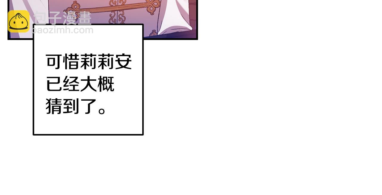 皇帝，讓我吻你入睡 - 第49話 並不火熱之夜(2/3) - 3